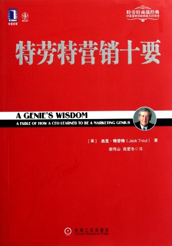 A Genie's Wisdom: A Fable of How a CEO Learned toBe a Marketing Genius (Chinese Edition) - Click to Buy
