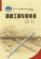 Colleges and universities of applied undergraduate planning materials: Road and Bridge Engineering English (21st century transport version) - Click to Buy