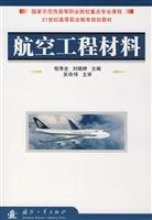 21 century. vocational education Planning Materials: Aeronautical Engineering Materials(Chinese Edition) - Click to Buy
