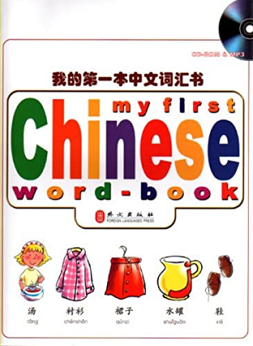 My First Chinese Word-book (CD-ROM & MP3) - Click to Buy