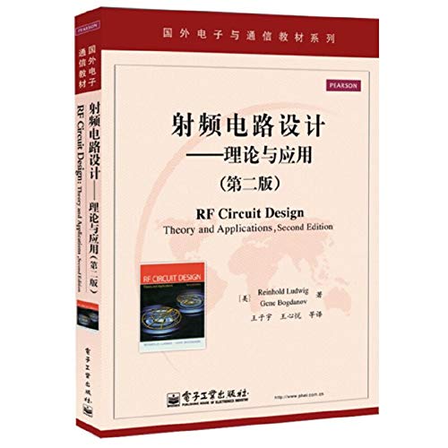 RF Circuit Design Theory and Applications. Second Edition(Chinese Edition) - Click to Buy