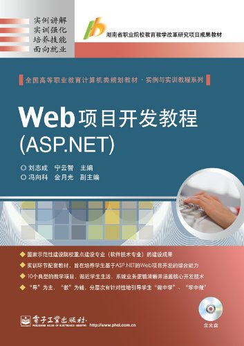 Instance with training tutorial series: a Web project development tutorial (ASP.NET) (CD-ROM attached)(Chinese Edition) - Click to Buy