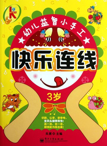 快乐连线(3岁) - Click to Buy