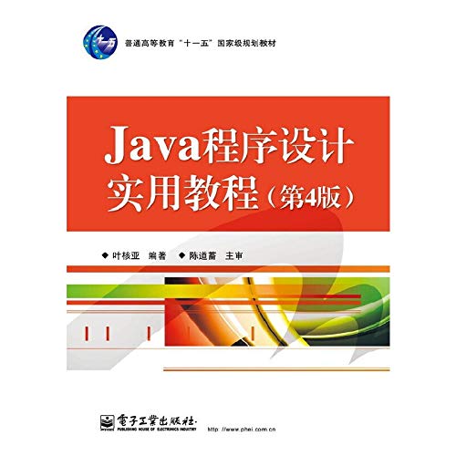 Java Programming Practical Guide - ( 4th Edition )(Chinese Edition) - Click to Buy
