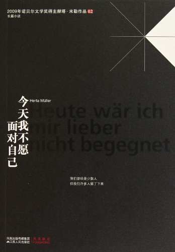 The Appointment: The 2009 Nobel Prize winner Herta Müller's novel (Chinese Edition) - Click to Buy