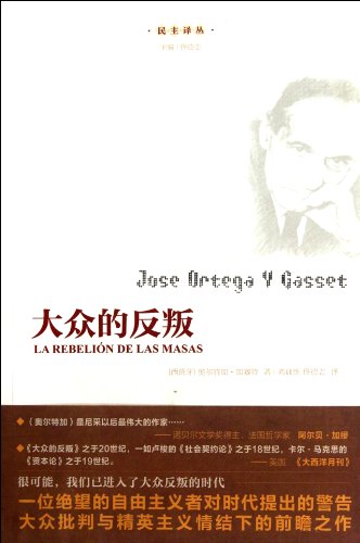 The Revolt of the Masses (Chinese Edition) - Click to Buy