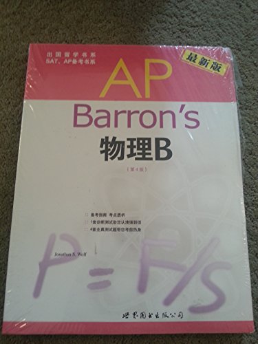 Barrons AP Physics B (version 4) (including a CD-ROM)(Chinese Edition) - Click to Buy