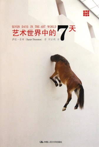 7 Days in the Art world (Chinese Edition) - Click to Buy