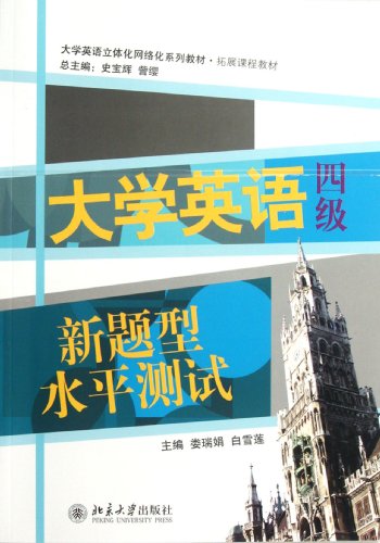 CET Level 4 tests - with CD - Click to Buy