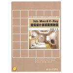 3ds Max & V-Ray case tutorial performance building design in the 21st Century National Vocational architectural design expertise based planning materials(Chinese Edition) - Click to Buy