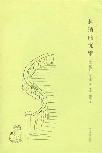 The Elegance of the Hedgehog (Chinese Edition) - Click to Buy