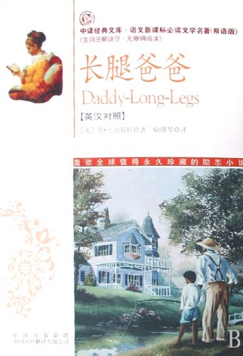 Daddy-Long-Legs (Chinese Edition) - Click to Buy