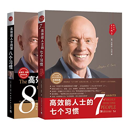 The 8th Habit From Effectiveness to Greatness (Simplified Chinese Version) - "Di Ba Ge Xi Guan" - Click to Buy