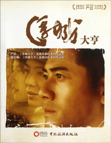 Floating City Tycoon (Chinese Edition)