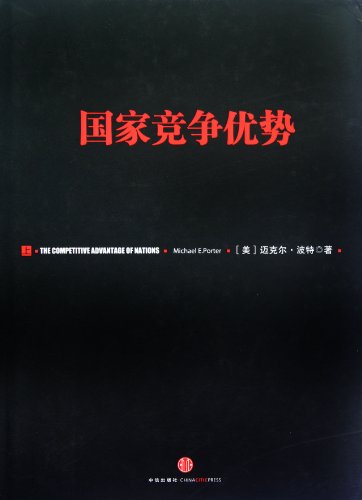 Competitive Advantage of Nations (First Volume) (Chinese Edition) - Click to Buy