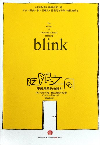 Blink:The Power of Thinking Without Thinking (Chinese Edition) - Click to Buy