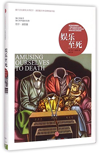 Amusing ourselves to death (Hardcover) (Chinese Edition) - Click to Buy