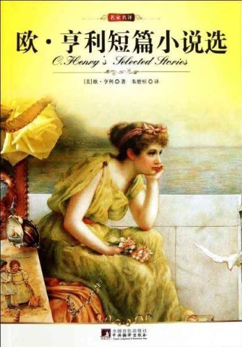 Selected Short Stories of O. Henry:Famous Chinese-translated Version (Chinese Edition) - Click to Buy