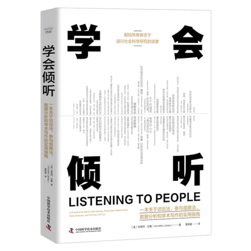 Listening to People (Chinese Edition) - Click to Buy