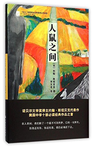 Of Mice and Men (Chinese Edition) - Click to Buy