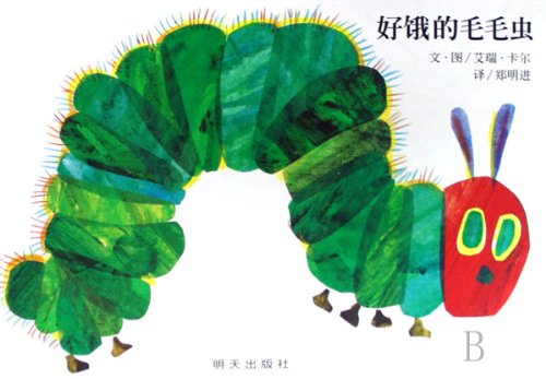 The Very Hungry Caterpillar (Chinese Edition) - Click to Buy