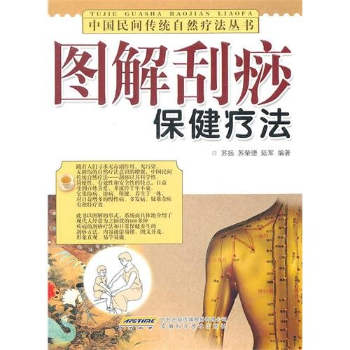 Cupping Therapy (Pictures Attached) (Chinese Edition) - Click to Buy