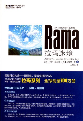 The Garden of Rama.(Chinese Edition) - Click to Buy