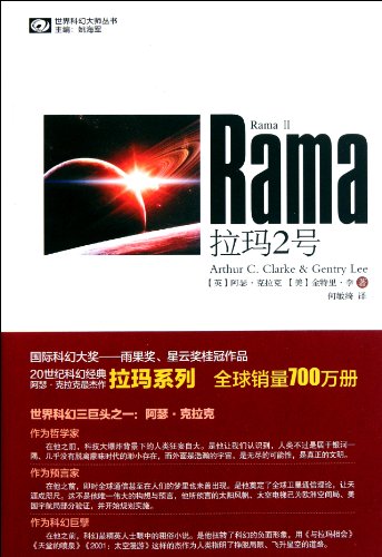 Rama 2 (Chinese Edition) - Click to Buy