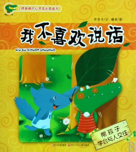 Growing-up Stories of Little Crocodile Duba I Donot Like to Speak (Chinese Edition) - Click to Buy