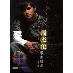 Rubik Space: Jay Chou Song Collection (comes with an MP3 CD)(Chinese Edition) - Click to Buy