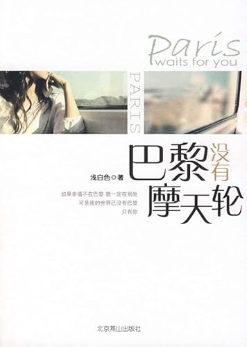 Paris Waits for You (Chinese Edition) - Click to Buy