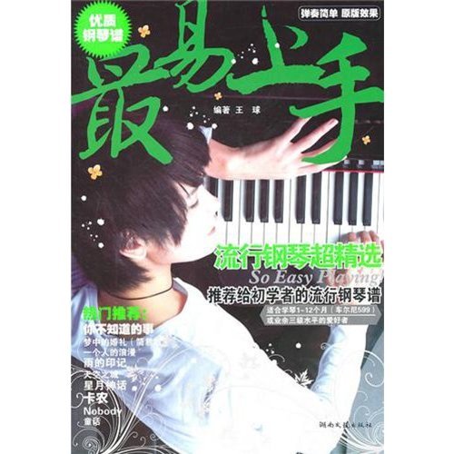 pop piano super selection - the most approachable(Chinese Edition) - Click to Buy