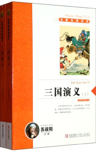 The Romance of The Three Kingdoms (Two Books) (Chinese Edition) - Click to Buy