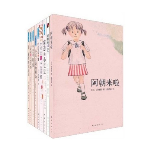 Totto-chan, the Little Girl at the Window (9 books) (Chinese Edition) - Click to Buy
