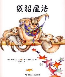 Possum Magic (Chinese Edition) - Click to Buy