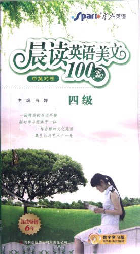 CET 4--100 English Articles for Morning Reading-Chinese-English Version (Chinese Edition) - Click to Buy