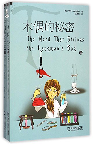 The Weed that Strings the Hangman's Bag - Click to Buy