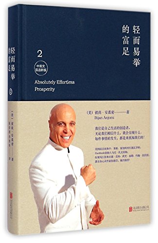 Absolutely Effortless Prosperity 2 - Click to Buy