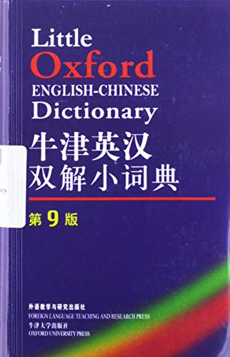 Little Oxford English-Chinese Dictionary (Chinese Edition) - Click to Buy