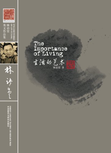 The Art of Living (English Works of Lin Yutang) (Moon Stone) - Click to Buy