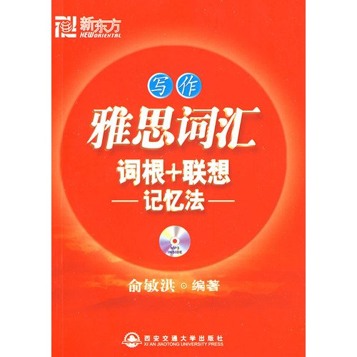 Writing - IELTS vocabulary root&associate memory - (mp3 inside) (Chinese Edition) - Click to Buy