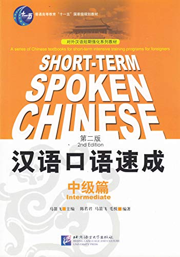 Short-term Spoken Chinese - Intermediate - Click to Buy