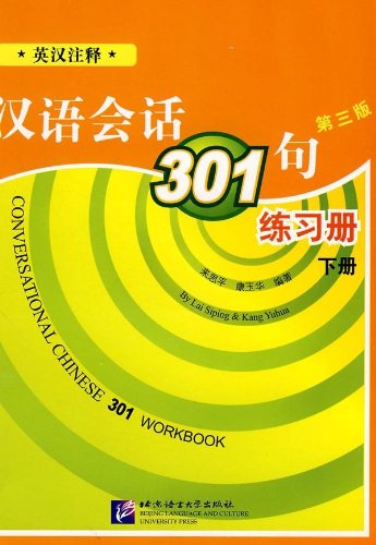 Conversational Chinese 301 (Part B) Workbook - Click to Buy