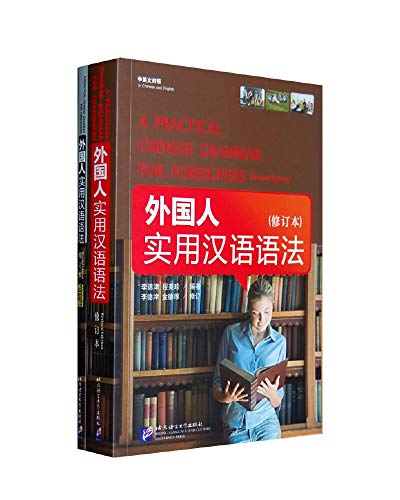 A PRACTICAL CHINESE GRAMMAR FOR FOREIGNERS - Click to Buy