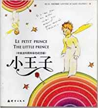 The Little Prince (Chinese-English-French 60 Anniversary Edition) (English, French and Chinese Edition) - Click to Buy