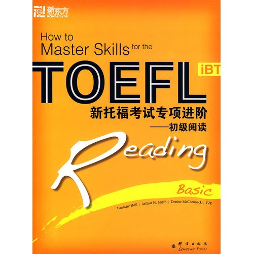 Primary reading-- The new TOEFL special progress (Chinese Edition)