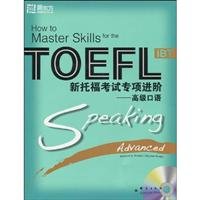 Advanced spoken English-- The new TOEFL special progress (Chinese Edition) - Click to Buy