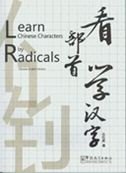 Learn Chinese Charactes By Radicals (Chinese Edition) - Click to Buy