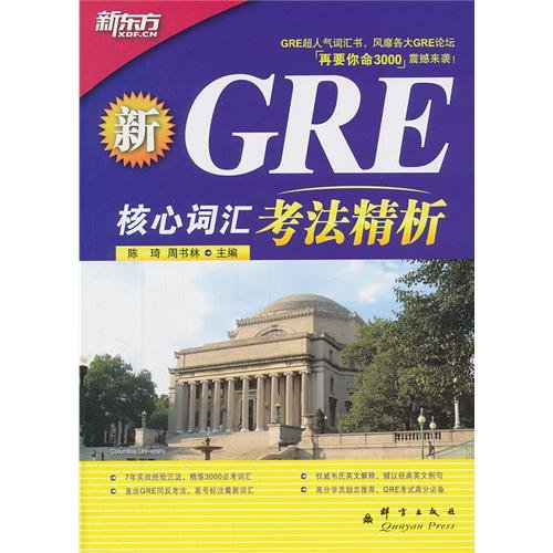 Essential Analysis of New GRE Core Vocabulary Test Type-Presenting 100 Yuan of New Oriental Viewing and Listening Courses (Chinese Edition) - Click to Buy