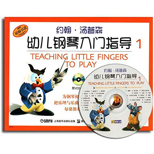 John Thompson Piano Child Guidance 1 Introduction (with CD-ROM 1) ( paperback)(Chinese Edition) - Click to Buy